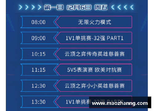 天博电竞官网2024春季赛赛程揭晓，豪强对决火热开战 - 副本 (2)